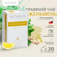 Althaus Ginseng Balance чай травяной в пакетиках, 20 шт