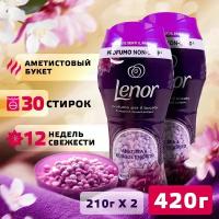 Кондиционер для белья в гранулах Lenor Цветочный букет парфюм для стирки, Ленор гранулированный ополаскиватель ароматизатор, средство для нейтрализации неприятных запахов, Набор - 2 упаковки по 210 г