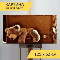 Картина на ОСП 125х62 см. "Багаж, плюшевый мишка, винтаж" горизонтальная, для интерьера, с креплениями