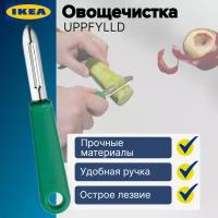 Овощечистка икеа уппфиллд (IKEA UPPFYLLD), картофелечистка, нож для чистки овощей и фруктов, зеленый