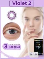 Цветные контактные линзы OKVision Fusion 3 месяца, -15.00 8.6, Violet 2, 2 шт