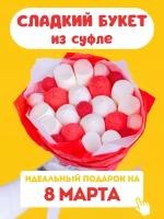 Сладкий мармеладный букет из конфет и сладостей / Подарок подруге, маме и бабушке / Съедобный букет сыну, дочке