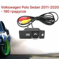 Камера заднего вида Фольксваген Поло Седан - 180 градусов (Volkswagen Polo Sedan 2011-2020)