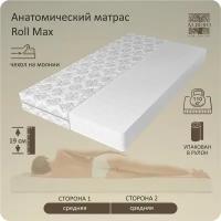 Анатомический матрас Albero ROLL MAX, Беспружинный, 120х200 см