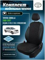 Авточехлы для Toyota Corolla 9 E120, E130 2000-2007 Автопилот Черный Алькантара с ромбом ta-ko-e120s-chch-ar