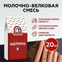 МолПро В 20 кг - молочно-белковая смесь для колбасных изделий и деликатесов