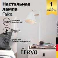 Настольная лампа Freya Falke FR8001TL-01WG