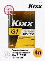 Синтетическое моторное масло Kixx G1 SP 5W-40