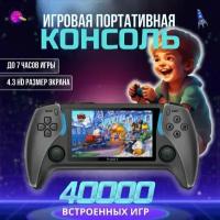 Игровая приставка, консоль, для телевизора и монитора,40000 игр, 8 GB, беспроводной джойстика, игры на PS1, черная