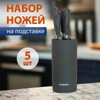 Набор кухонных ножей на подставке Fusion SKS5102, grey (нож для чистки овощей, универсальный, нож для нарезки, для хлеба, шеф-нож)