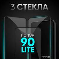 Комплект 3 в 1: Защитное закаленное полноэкранное стекло (3 шт) для Honor 90 Lite / Хонор 90 лайт