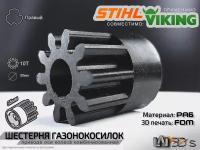 Шестерня привода колес Stihl/Viking - 10 зубьев (правый) +pa12