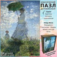 Деревянный классический пазл Kroaton Клод Моне Женщина с зонтиком 300 деталей 41*29 см