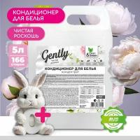 Кондиционер для белья Gently Чистая роскошь (белый), 5 л. Clean&Green CG8145