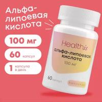 Альфа Липоевая Кислота 100 мг, 60 капсул, витамины и БАДы для похудения и детокса