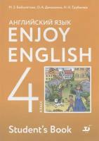 Английский язык Enjoy english 4 класс Учебник Биболетова МЗ Денисенко ОА Трубанева НН