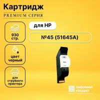 Картридж DS №45 (51645A) черный