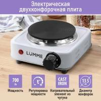 LUMME LU-HP3640D белый электроплитка