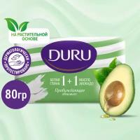 DURU 1+1 White clay & Avocado oil 80G