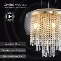 Светильник потолочный, люстра подвесная хрустальная, цвет - прозрачный, золотой, название - "Cristal Medusa", 5 ламп E14