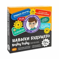 Обучающий набор BRAINY TRAINY УМ736 Навыки будущего от 10 лет