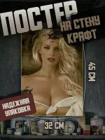 Постер 32х45 Девушки Ню 18+