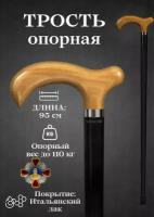 Опорная трость Маршал для ходьбы / Мануфактура тростей Востротиных