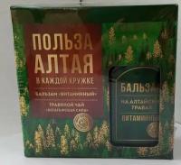 Набор "Польза Алтая" травяной чай 20гр, бальзам 100мл. витаминный