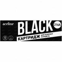 Картридж лазерный Aceline NS-W2410A (216A) черный, с чипом, совместим с HP Color LaserJet Pro MFP M182n/183fw