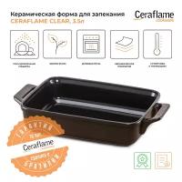 Форма керамическая для выпечки и запекания прямоугольная Ceraflame Clear 34x25 см, 3,5 л, цвет шоколад