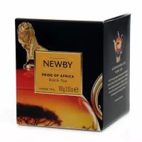 Чай черный байховый Pride of Afrika (Гордость Африки) ТМ Newby (Ньюби)