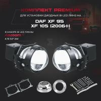 Комплект для установки би лед линз Aozoom Bi Led A10 24V, 5500K, 3.0" на DAF XF95, XF105