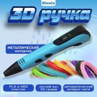 Компактная 3D ручка Aimoto Magic Pen с металлическим моторчиком и автовозвратом нити, Cиний