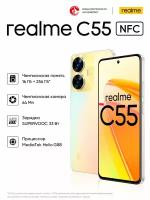 Смартфон Realme C55 6/128Gb Gold