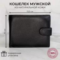 Кошелек мужской маленький из натуральной кожи (10х13,5 см) KUKU "Borsa", черный, Портмоне мужское кожаное