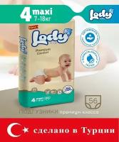 Подгузники детские LODY Baby 4 макси 7-18 кг 56шт, Турция