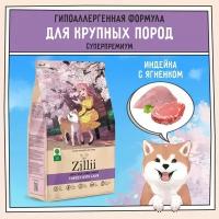 Корм сухой для собак крупных пород 3 кг, гипоаллергенный ZILLII (Зилли) Adult Dog Large Breed, Индейка с Ягнёнком