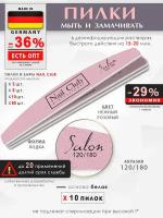 Nail Club professional Маникюрная пилка для опила ногтей розовая, серия Salon, форма лодка, абразив 120/180, 10 шт
