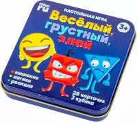 Настольная игра Веселый, грустный, злой (жестяная коробочка) арт.03526