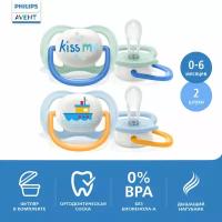 Пустышка силиконовая ортодонтическая Philips AVENT ultra air SCF080/13 0-6 м, 2 шт., голубой, 2 шт