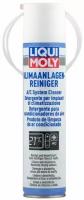 Очиститель кондиционера LIQUI MOLY 0,25л Klima-Anlagen-Reiniger