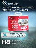 Галогенная автолампа H8 Night LaserVision 200% Light 2шт