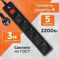 Сетевой фильтр Гарнизон 5 Sockets 3m Black EHLB-2