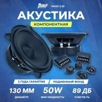 Автомобильная акустика AMP MASS 5.25 компонентная