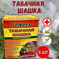 Гефест Табачная шашка Гефест Вулкан для борьбы с насекомыми 220 г, 5 шт