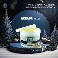 Мазь для сухой кожи Arkada 450 гр