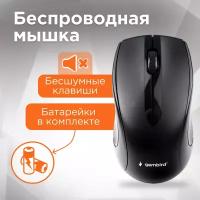 Беспроводная мышь Gembird MUSW-320 Black USB, черный