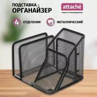 Подставка-органайзер для канцелярских мелочей Attache (4 секции, металлическая сетка, 145х130х128 мм, черная)