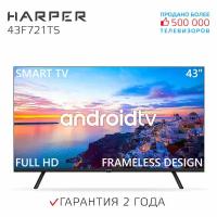 Телевизор HARPER 43F721TS, SMART (Android TV), черный