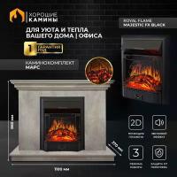 Каминокомплект Хорошие Камины Марс с очагом Royal Flame Majestic FX Black мрамор